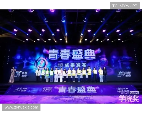 青春竞逐梦想舞台全国高校创新创业挑战盛典