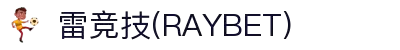 首页-雷竞技(RAYBET)电子竞技赛事官网